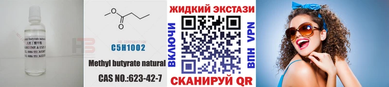 БУТИРАТ бутик  Моздок 
