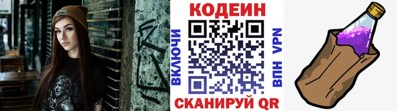 Кодеиновый сироп Lean Purple Drank  магазин продажи   Моздок 