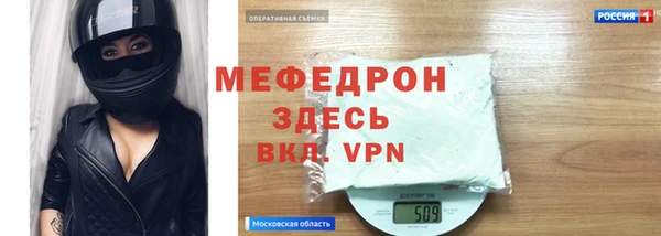 мяу мяу кристалл Богородск