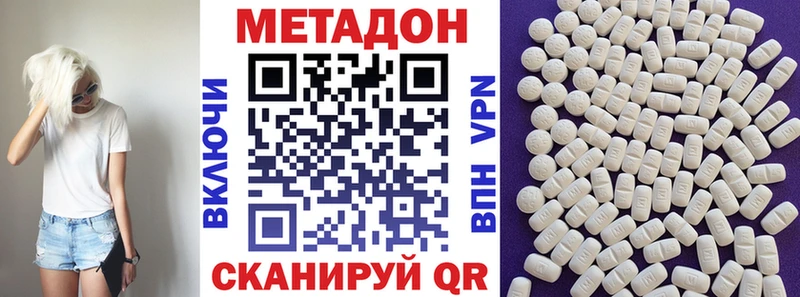 МЕТАДОН methadone  Моздок 